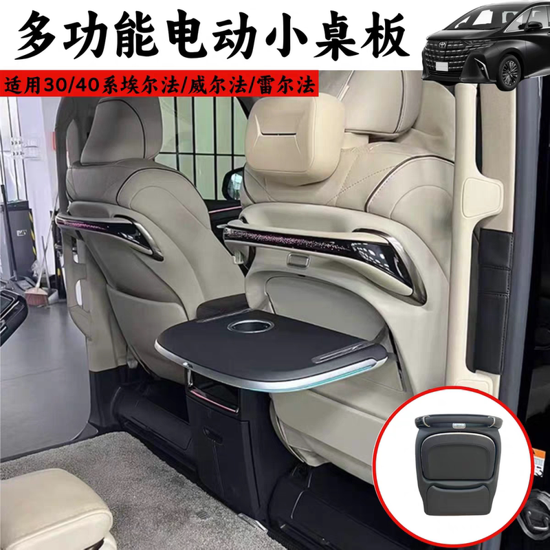 Suitable for 08-26 Models of Alphard Small Table Board, 30 Series, 40 Series, Wilfa Lm Car-Mounted Folding Small Table Board Modification