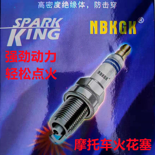 Locomotive Spark Plug Platinum A7TC A7TC D8TC B7TC B7TC Bent Beam Cross Rider 110125150200 Type