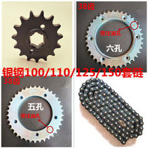 Silver steel motorcycle cover chain accessories YG150YG125 sprockets dental disc chain 5 holes 6 holes GY100 GY110