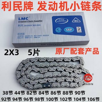 Motorcycle small chain/piece 90/100/102 sections