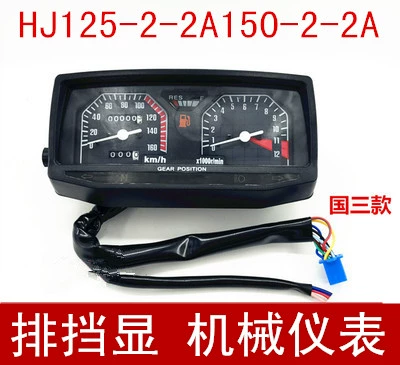 Zongshen Lifan Loncin Tiềm Giang Gia Lăng xe máy nhạc cụ lắp ráp mã đồng hồ đo dặm đo tốc độ phụ kiện xe máy đồng hồ xe máy sirius đồng hồ daytona xe máy