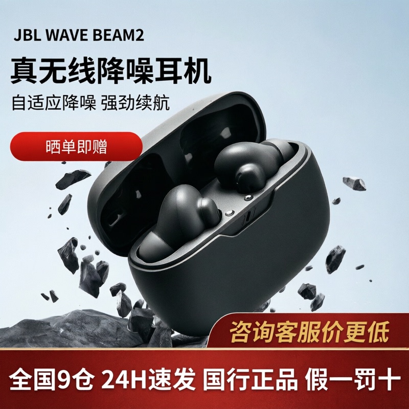 Jbl Wave Beam2 Bluetooth Headset In-Ear Sports Open-Type Heavy Bass Noise Reduction True Wireless New Model