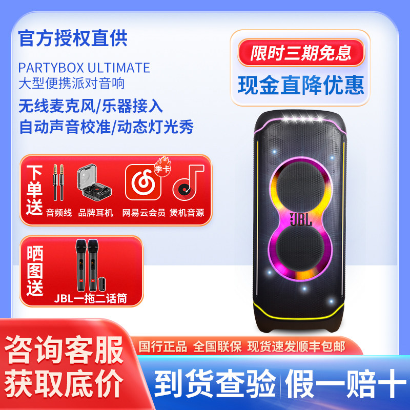 JBL PARTYBOX120/320/520/720/ultimate на открытом воздухе площадь звук Караоке тележка динамик