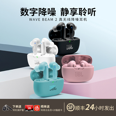JBL WAVE BEAM2 Bluetooth-гарнитура-вкладыши, спортивная открытая модель с тяжелыми басами и шумоподавлением, настоящая беспроводная новая модель