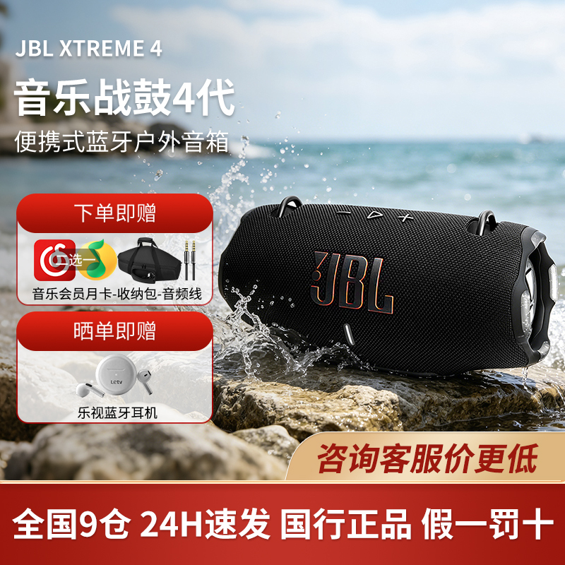 Jbl Xtreme4 Bluetooth Speaker Subwoofer High Volume High Quality Wireless Outdoor Portable Speaker