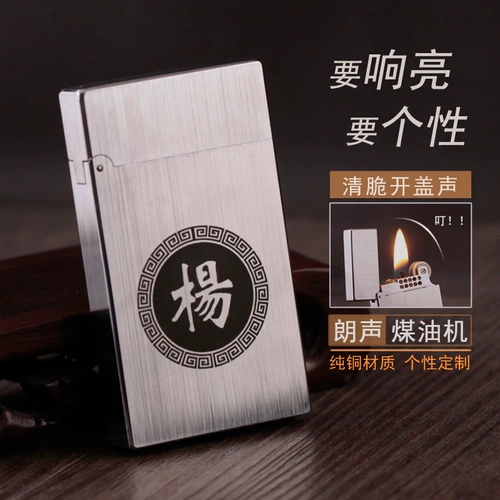 Ультратонкая медная ветрозащитная зажигалка ручной работы на керосине, делается под заказ, подарок на день рождения