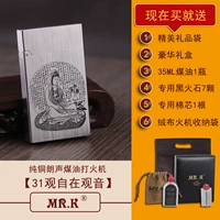 31 Гуанзи Гуанин