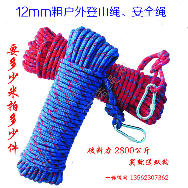 Outdoor Safety Rope Lifesaving Rope Safety Mountaineering Rope Climbing Rope Speed Descending Rope Fire Escape Rope Explorer Rope