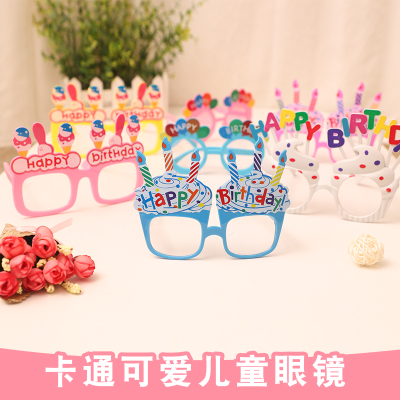 Birthday Party Supplies Children Glasses Cartoon Sun Glasses Party Party Creativity Return Courtesy Toy Decoration Arrangement