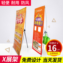 X exhibition rack 80x180 shelf 60 wedding poster bracket advertising 160 wedding Yi La Pao production Display rack