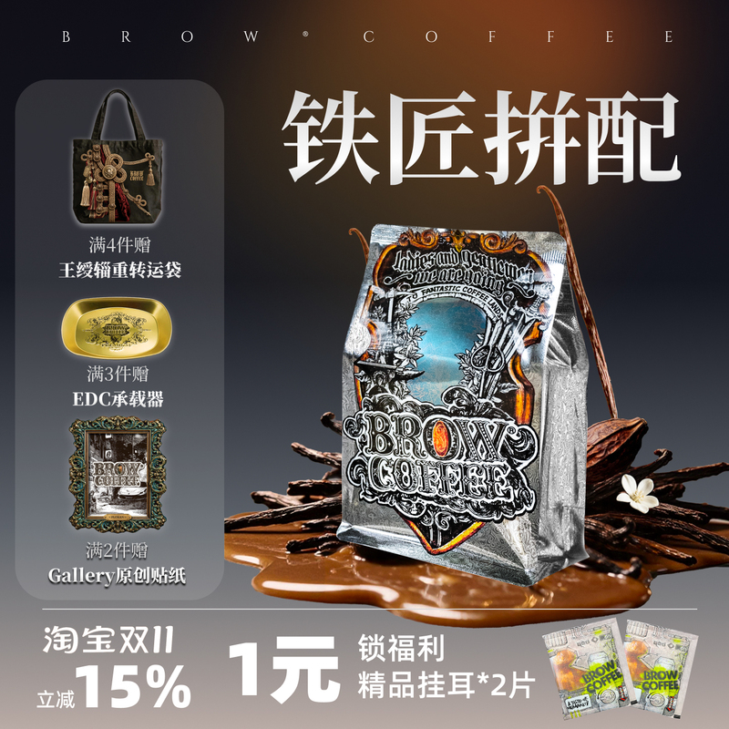 Pineapple Coffee Chengzi Ironsmith Blend Dark Roast Italian Blend Bean Sweet Latte American Hand-Brewed Moka Pot 250g