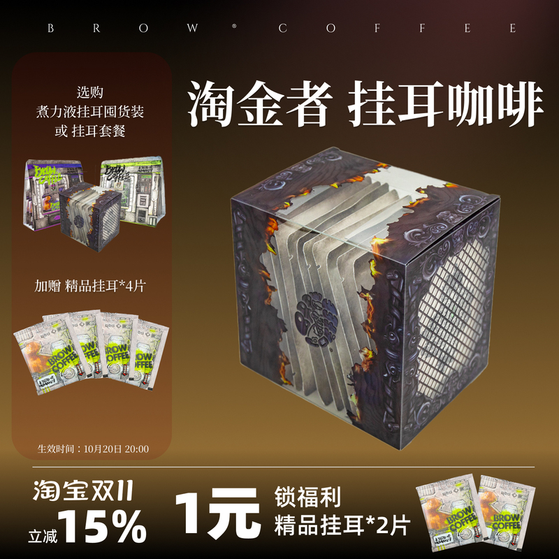 Large Capacity 15-Pack Affordable Pineapple Coffee Beans, Gold Miner Drip Coffee, Premium Mandheling, Freshly Roasted in Brazil