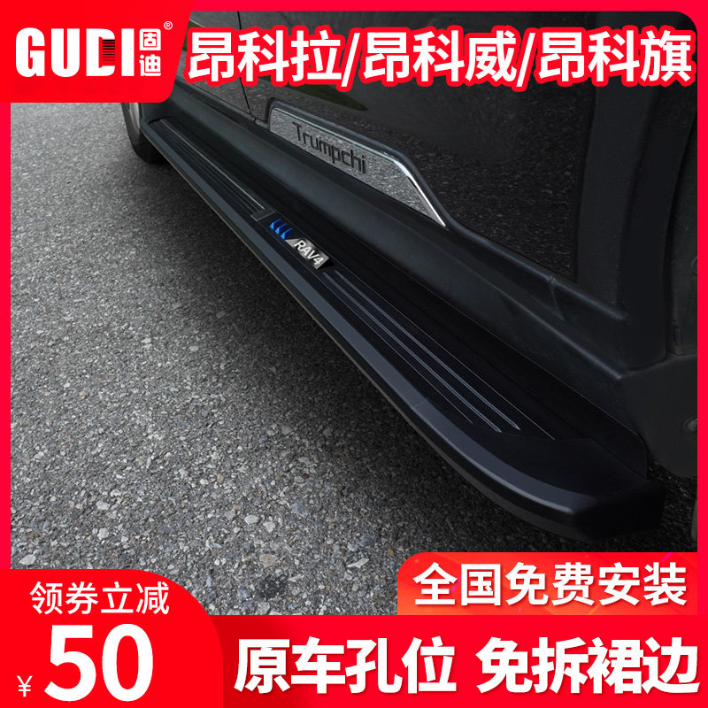 Suitable for Bekhonkoway Foot Pedal Original Car Retrofit Special Angko Flag Yoncora GX Oncovepedal