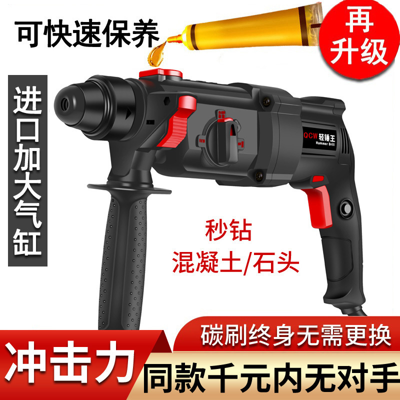 Ultra-High-Power Imported German Industrial Electric Hammer Impact Drill, Lightweight Electric Pick, Concrete Electric Drill, Three-Purpose Household Drilling Tool