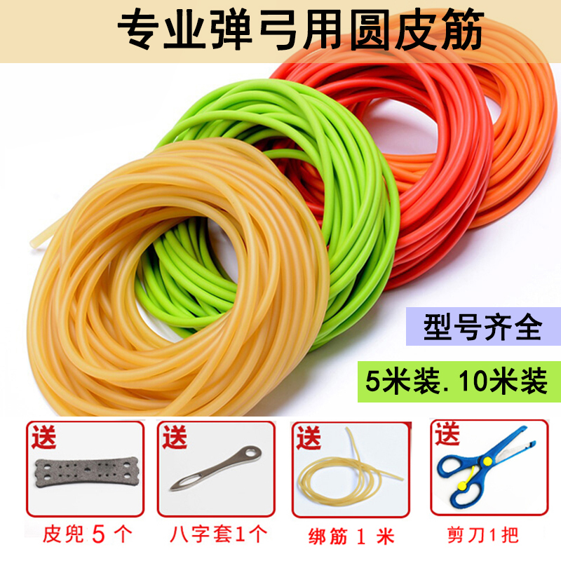 High elastic circle band thickening durable wide latex tube elastic rubber