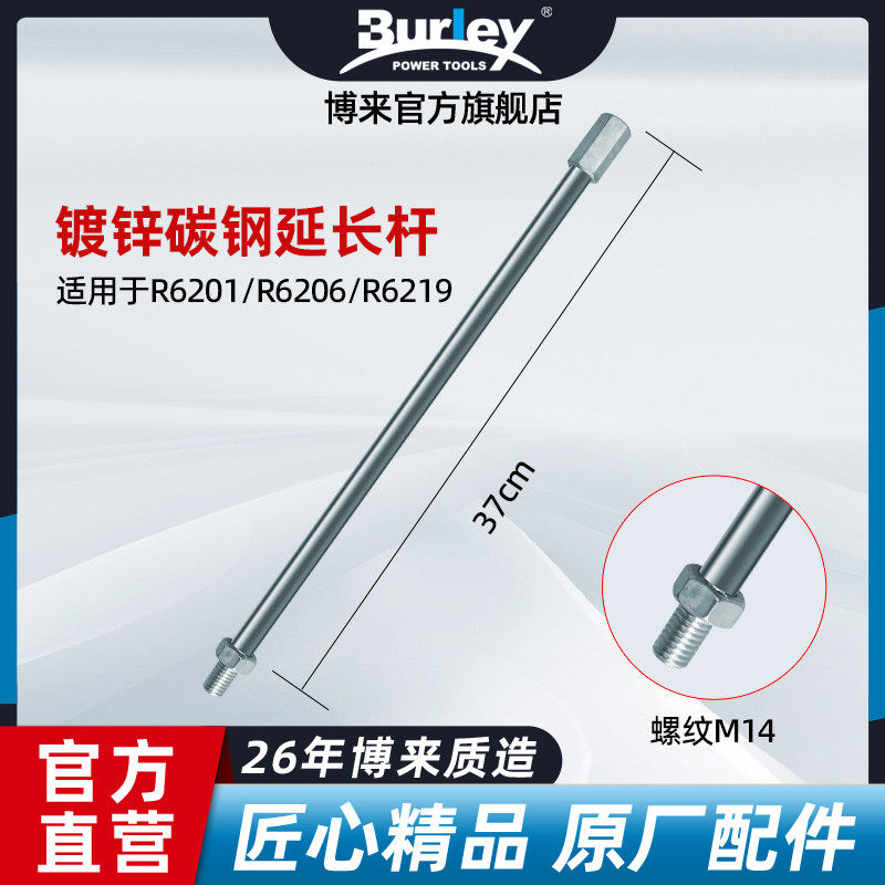 burley bots to mixer putty paint cement Paint Feed Blender Mixer rod special extension rod-Taobao
