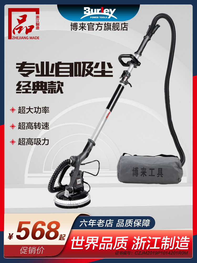 Burley Wall Sander Sandpaper Machine Putty Dustless Wall Grinding Machine Long Pole Electric Self-Priming Wall Polishing