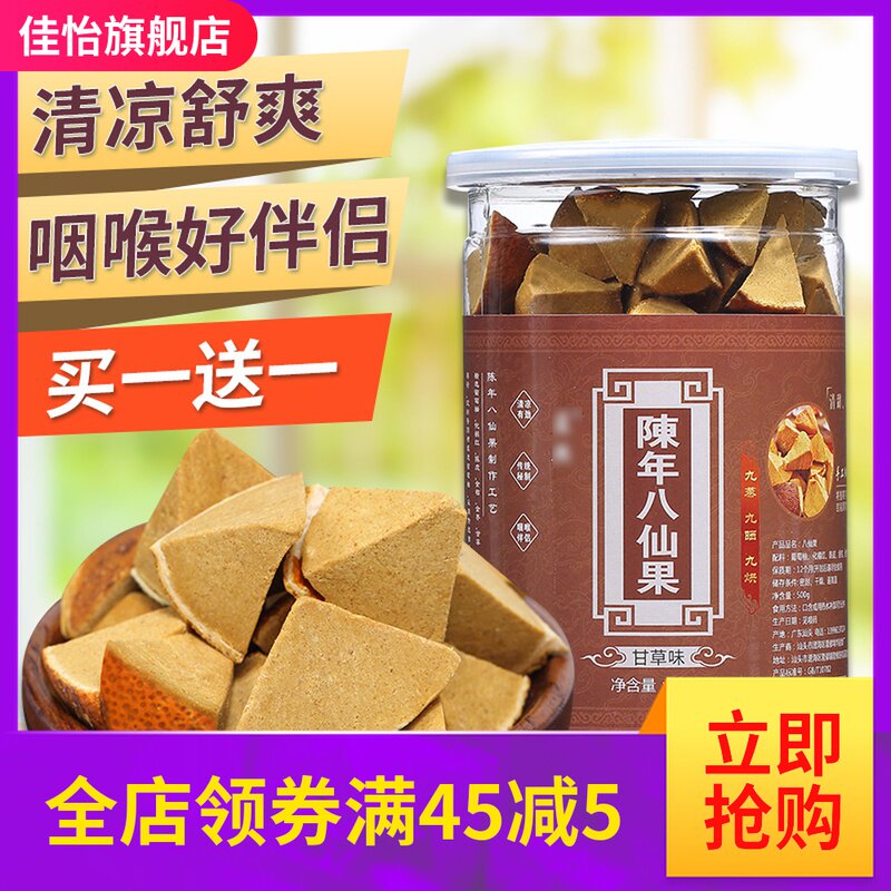 Buy 1 Get 1 Free Aged Eight Immortals Fruity Orange Red FruitIng State Orange Red Tangerine Peel Grapefruit Ginseng Throat Cool Snack