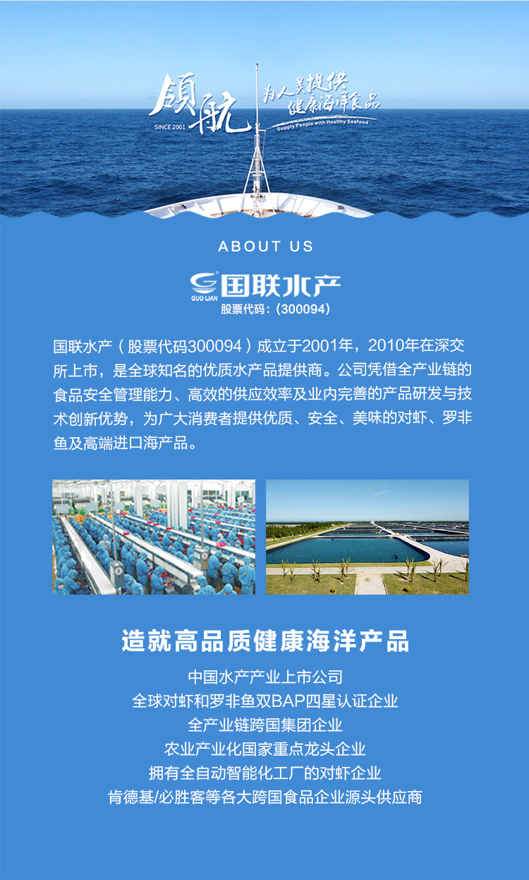 国联水产 金汤酸菜鱼 400g/盒 5分钟加热即食 图11