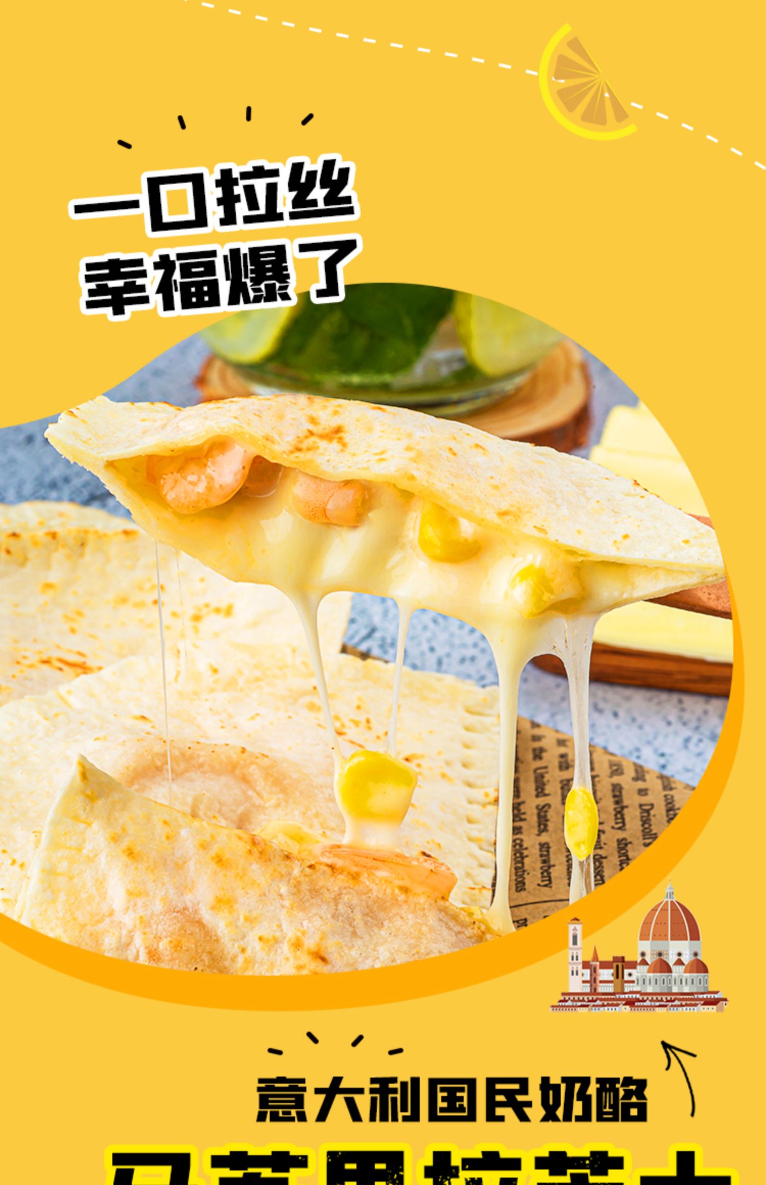 【拍4件】国联虾仁塔可饼200g/盒