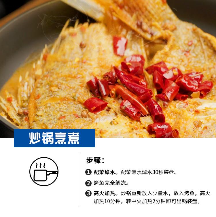 国联水产 加热即食 香辣烤鱼 罗非鱼 1000g 图10