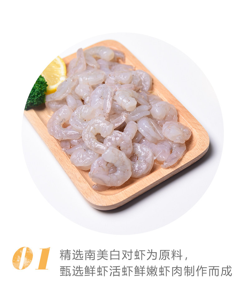上市企业 国联水产 虾肉手打虾滑 200g*4袋 虾肉含量＞95% 图5