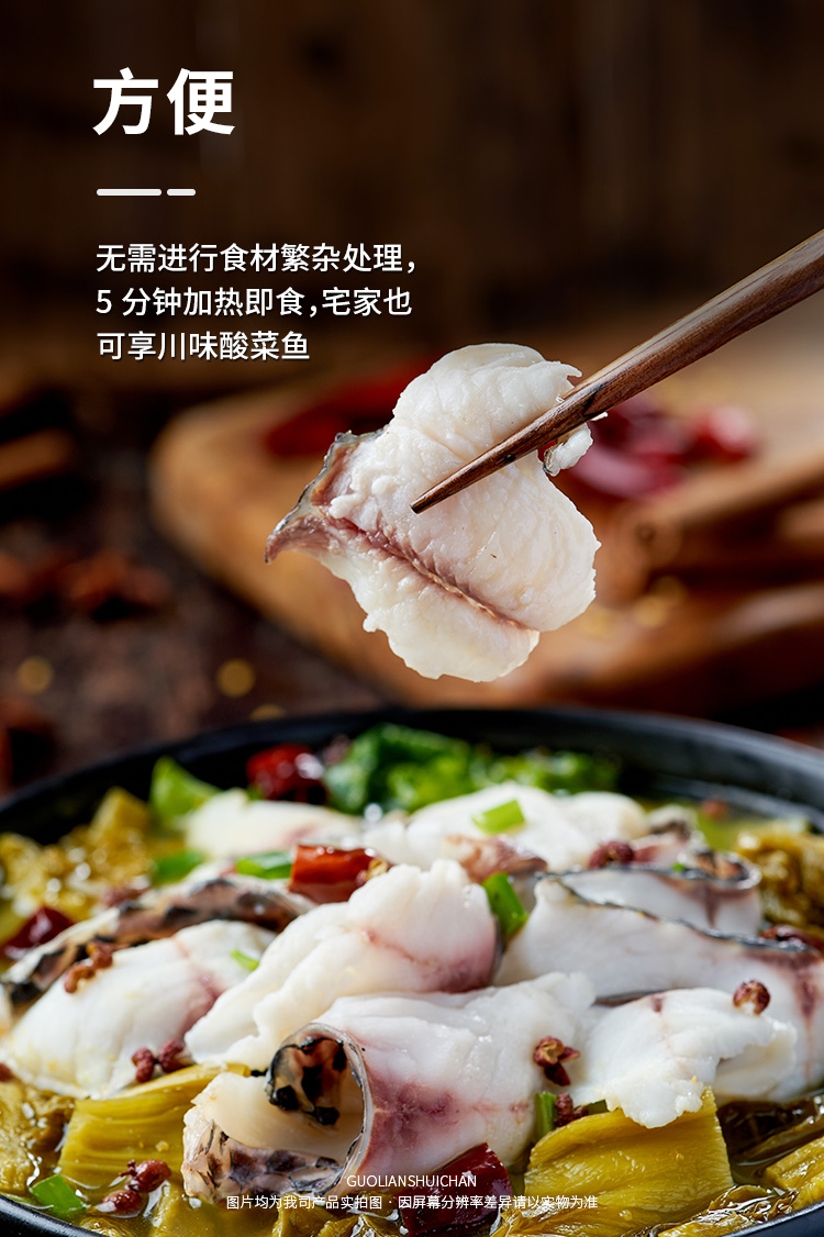 【拍3件】国联金汤酸菜鱼400g/盒