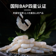 BAP四星认证！GUO LIAN国联水产 精品翡翠生虾仁200g*4袋 常规款