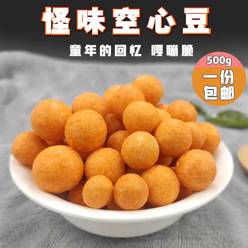 Hubei Xianpea characteristic childhood snack childhood odd bean cake bean cake chili bean one pound