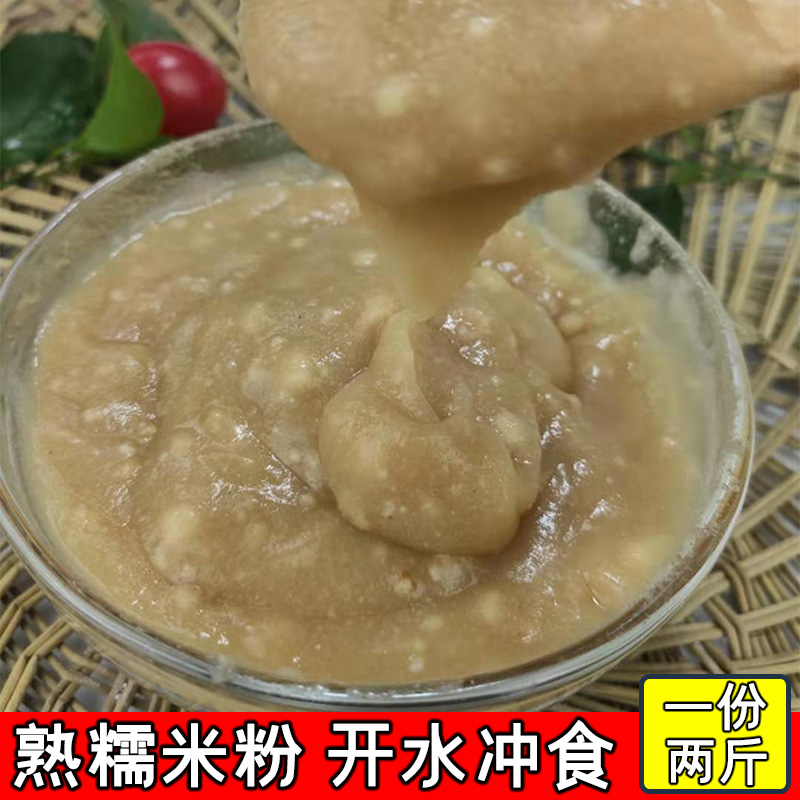 Cooked Glutinous Rice Flour Sub Hubei Xiantao Peach Native to Brew Instant Tianmenghong Lake Cloudy Rice rice in bulk 2 catties