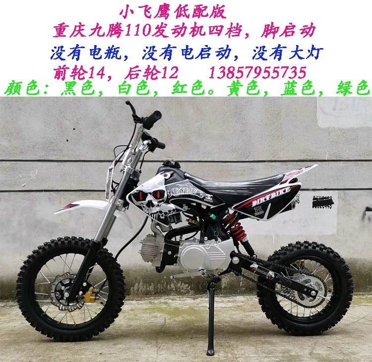 Внедорожная шина для 125cc мини‑мотоцикла, повышенного профиля для трассы/внедорожья, варианты цвета