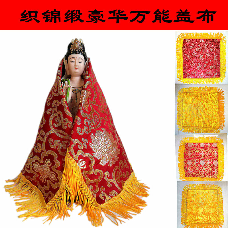 Brocade cover warp BBuddha Hall cover warp Po cover red Buddha Gay head cloth via cover wood fish cover Gaijin cloth