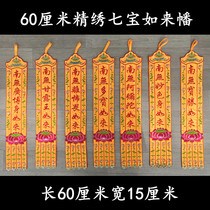 60 cm the 60 cm Buddha-hata Seven treasures such as the one set to the hata and a set of the hata for the hata the home hanging and the Buddha Hall dedicated to the Buddha Hall.