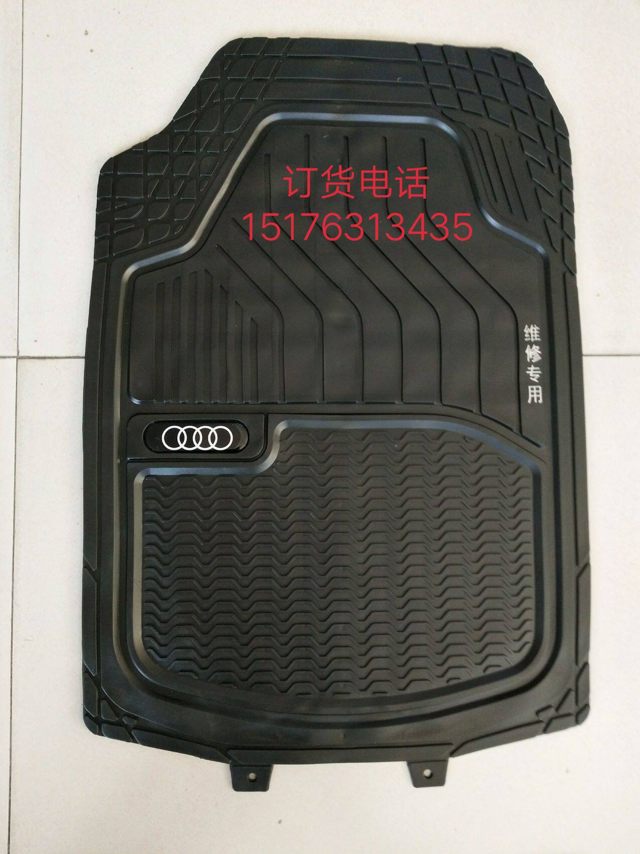  Audi car footbed beauty repair can be reused with eco-friendly leather PU foot pad Four seasons universal-Taobao