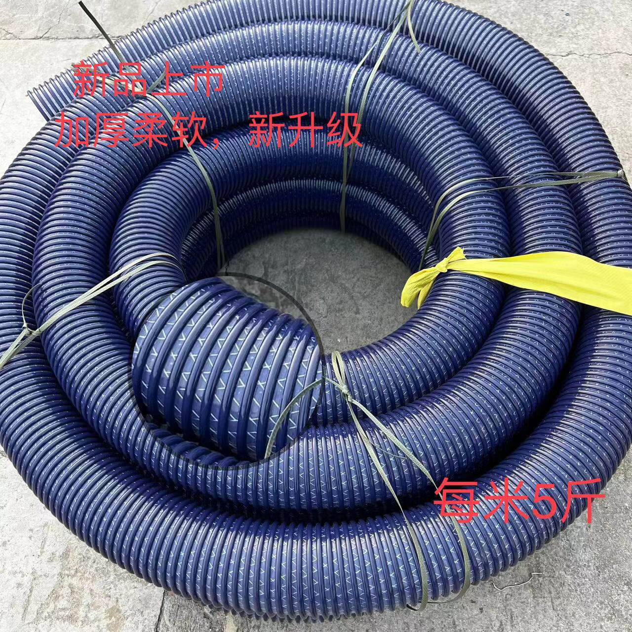 Antifreeze thickness suction tube suction pipe beef pipe 3 inch 4 inch 6 inch dung truck dedicated pipe pumping drainage