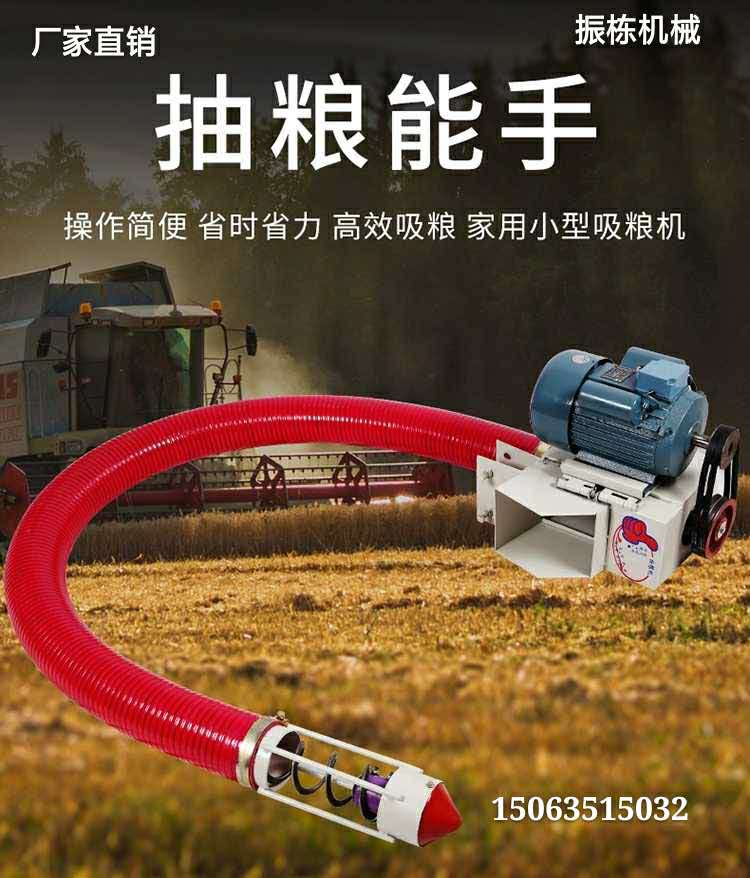 Grain suction machine small household Jiaolong truck-mounted grain pumping machine corn wheat hose suction machine feeding machine harvester