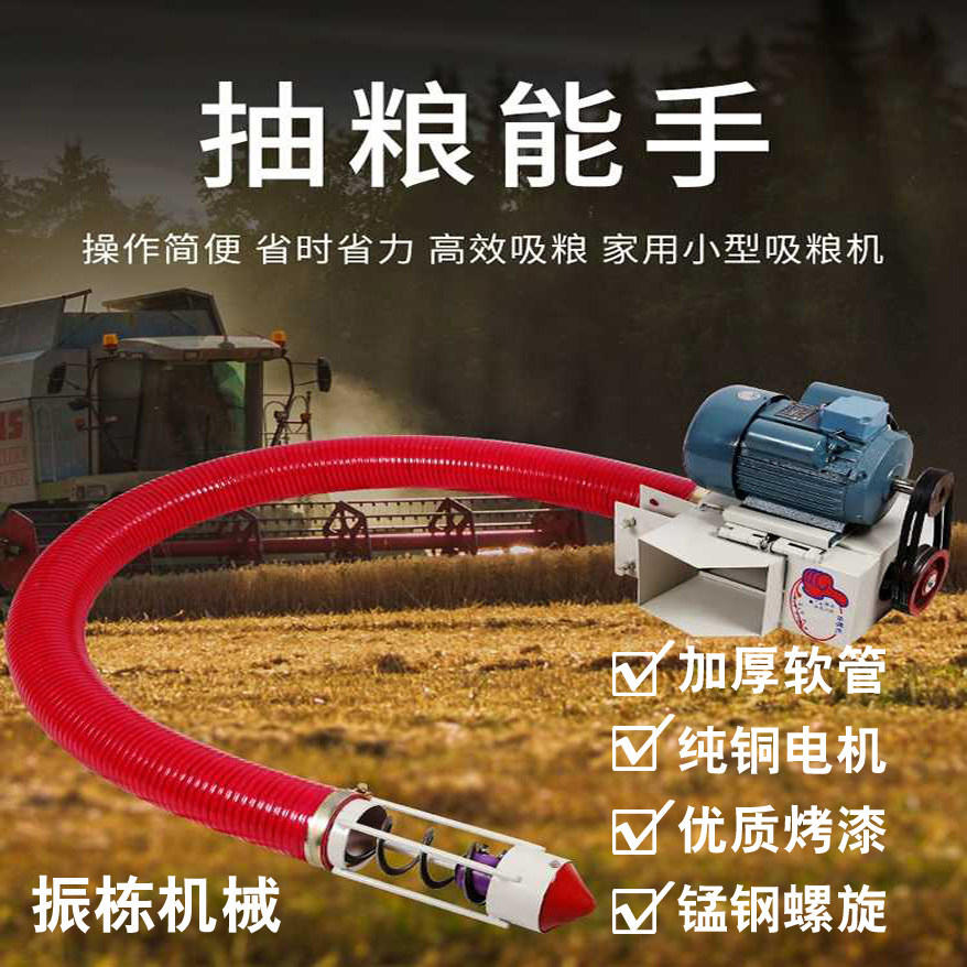 Grain extraction machine small household car grain suction machine grain bagging machine 220V electric hose Jiaolong conveying feeder