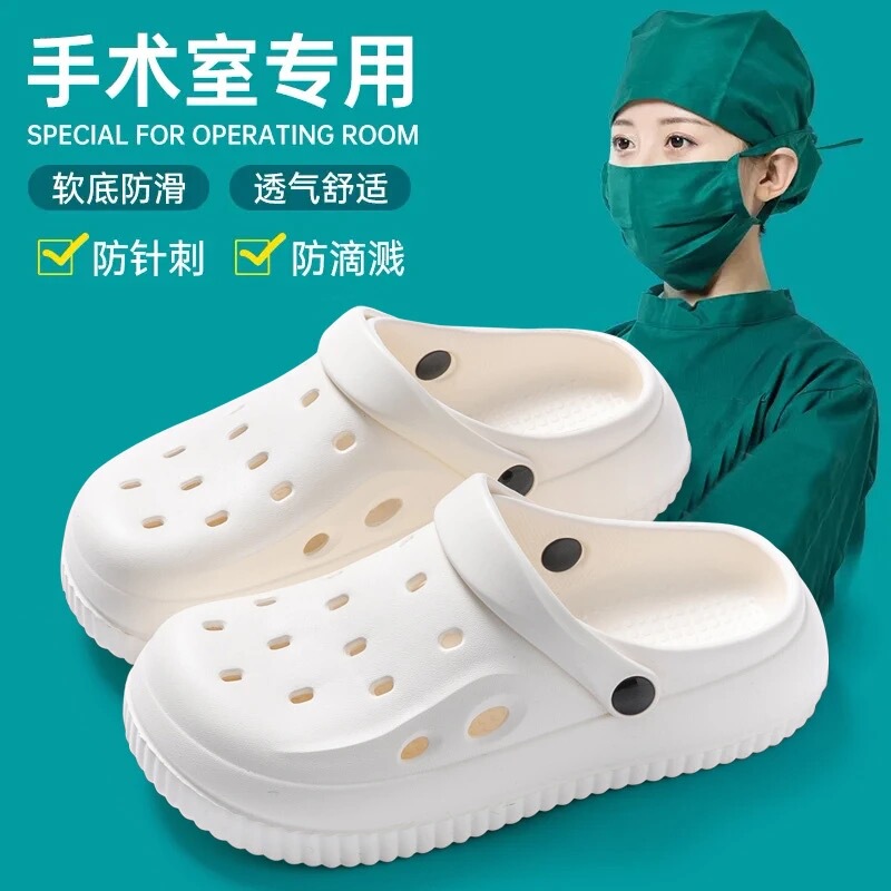 German Operating Room Slippers, Non-Slip Clogs, Special for Doctors and Nurses, Eva Anti-Odor, Thick Soft Soles for Summer, Suitable for Both Men and Women, for Outdoor Use German Operating Room Slippers, Non-Slip Clogs, Special for Doctors and Nurses, Eva Anti-Odor, Thick Soft Soles for Summer, Suitable for Both Men and Women, for Outdoor Use