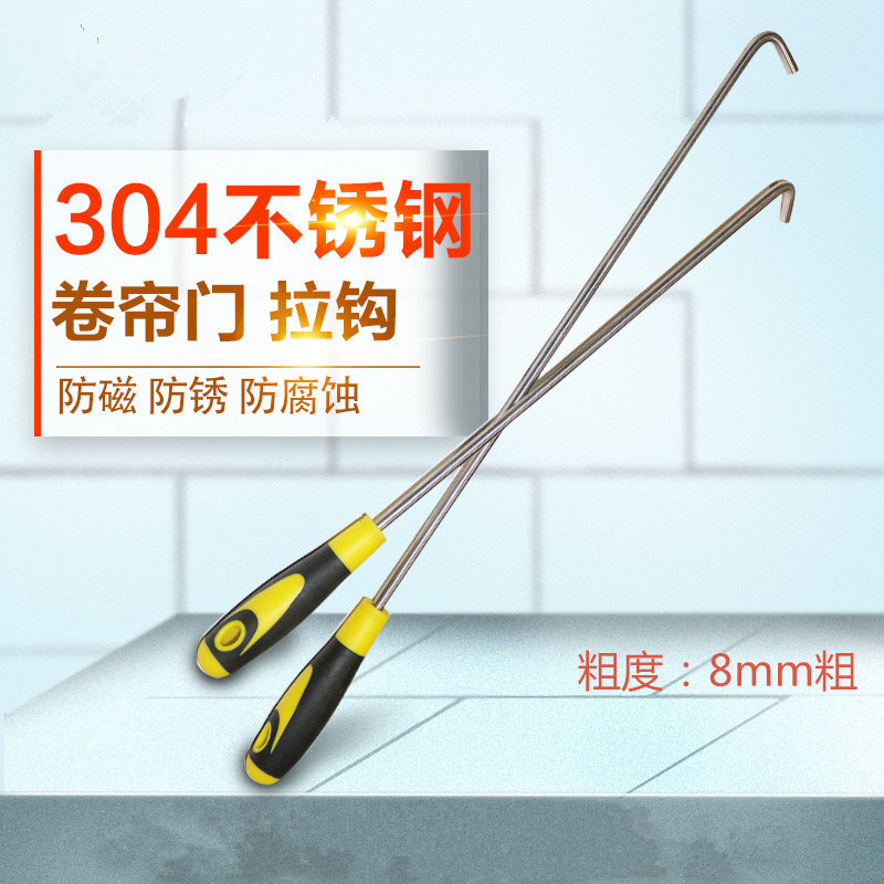 Close Window God Instrumental Rod SLIDING WINDOW ROLL DOOR HOOK RAMEN ROLL GATE SHOP DOOR IRON PULL ROD HOOK TOOL STAINLESS STEEL