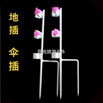 Brace mesh floor insert telescopic bracket shading fishing umbrella to insert a large set of large double leg ground fork lengthened fixed net frame