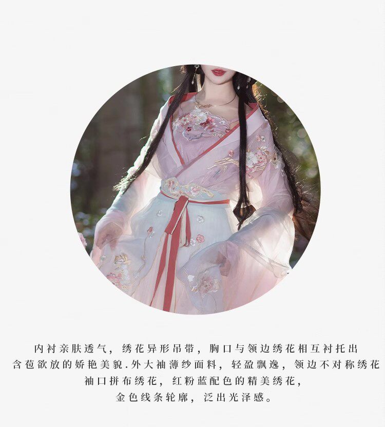 Китайцы одежда наборы 新款原创【玉水轻鸾】刺绣吊带超仙汉服南北朝国风大典走秀明星款