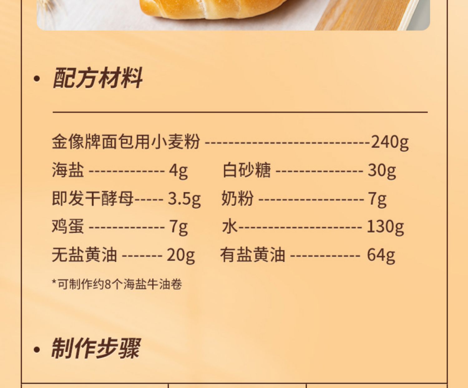 【送赠品】金像牌高筋面粉2.25kg*2