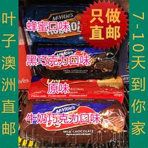 Australian Direct Mail McVities McVet Milk Chocolate Breakfast Digested Biscuits 300g