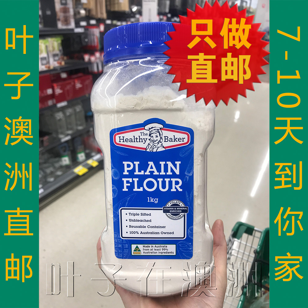 Australia direct mail healthy baker flour 1KG flour baby food supermarket purchase
