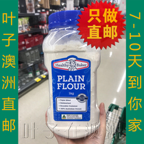 Australian direct mail healthy baker flour 1KG flour baby food supermarket purchase