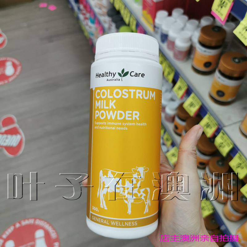Australian Direct Mail Healthy Care HC Cow Colostrum strengthens adult children's baby immunity 300g
