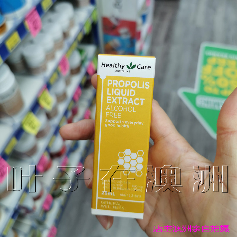 Australian Direct Mail Healthy Care Natural propolis Drop Droplets 25ml Strengthens Physikin Care Oral Cavity