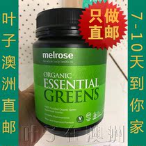 Australian Direct Mail melrose Malos all-purpose Green thin grain powder barley grass Ruo leaf clear juice 200g