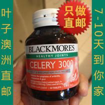 Australian direct mail Blackmores Celery3000 Celery Celery seeds 50 1-2 Daily