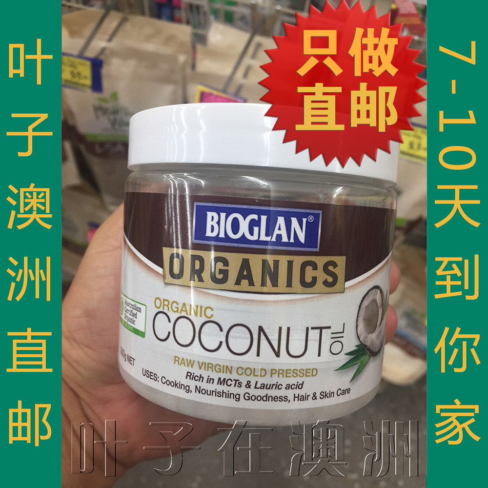 Australian Straight Mail Bioglan Natural Multipurpose Coconut Oil Cooking Hair Care Skincare 300g Pharmacy Procurement